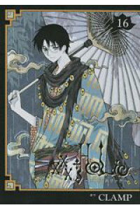 楽天ブックス Holic 16 Clamp 本 楽天ブックス Holic 16 Clamp 本